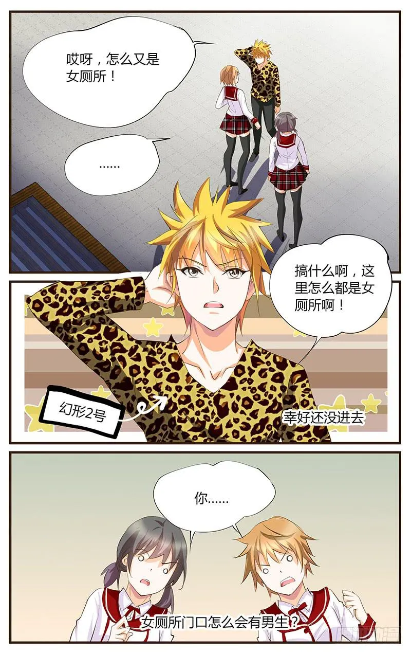 54.以牙还牙 第8页