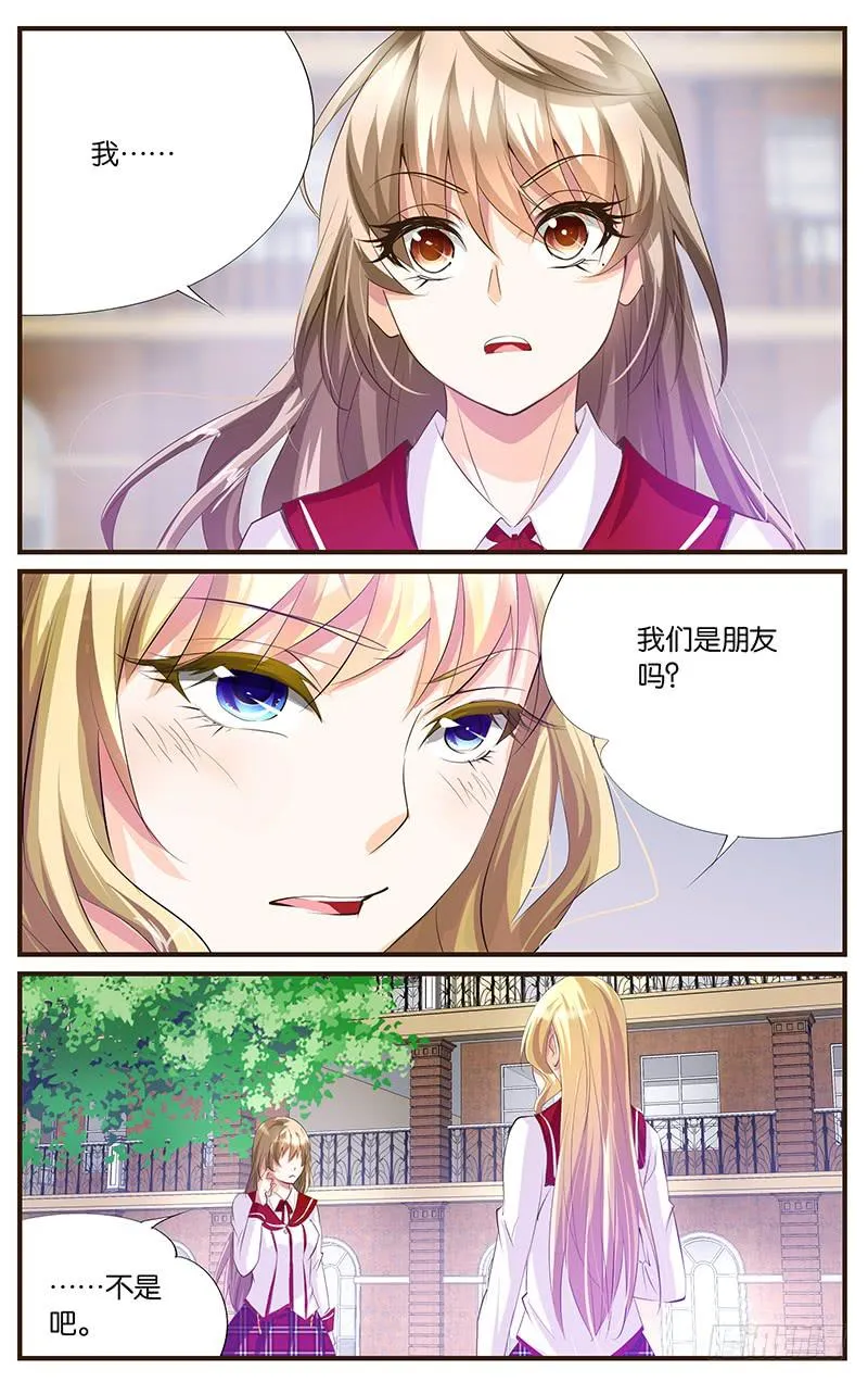 55.自我满足 第3页