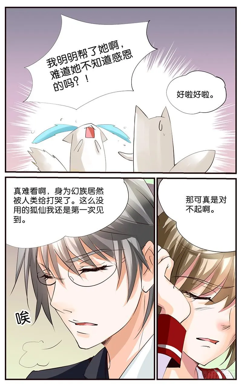 56.扮演好人 第2页