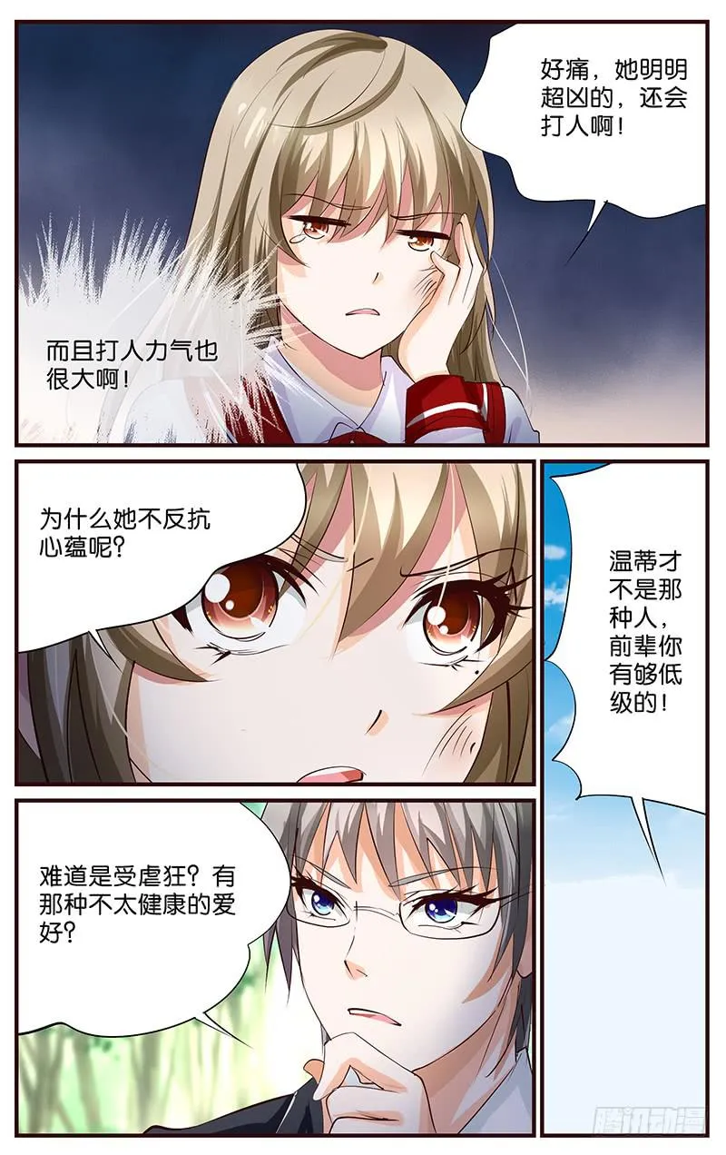 56.扮演好人 第4页