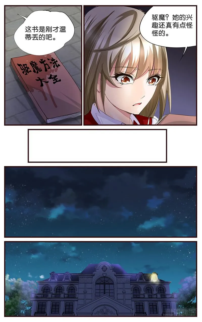 56.扮演好人 第6页