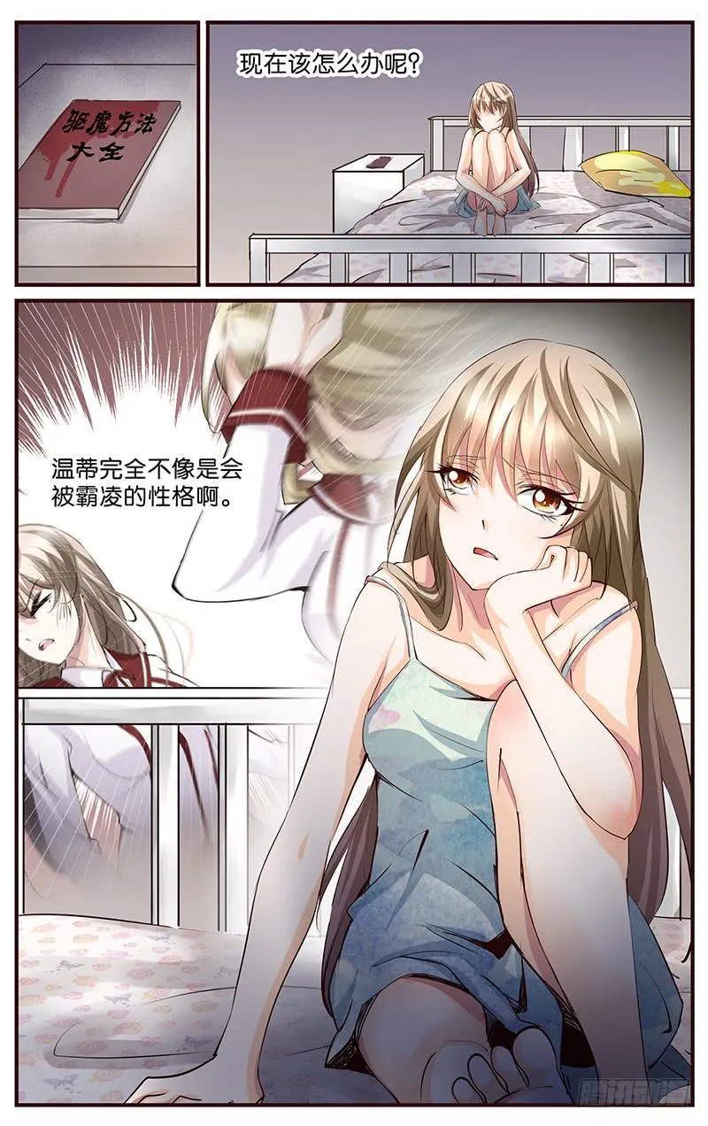 56.扮演好人 第7页