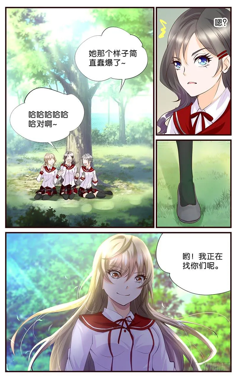 56.扮演好人 第10页