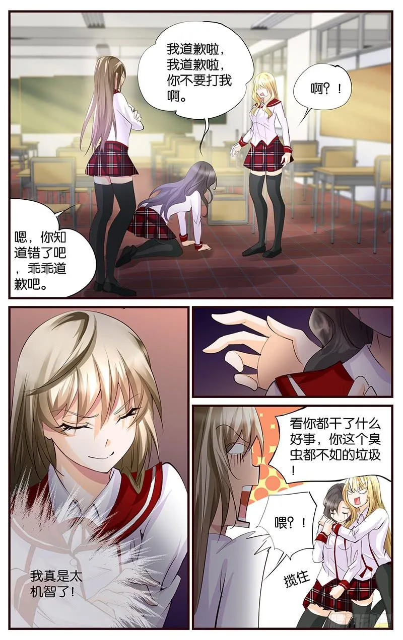 57.又搞砸了 第3页