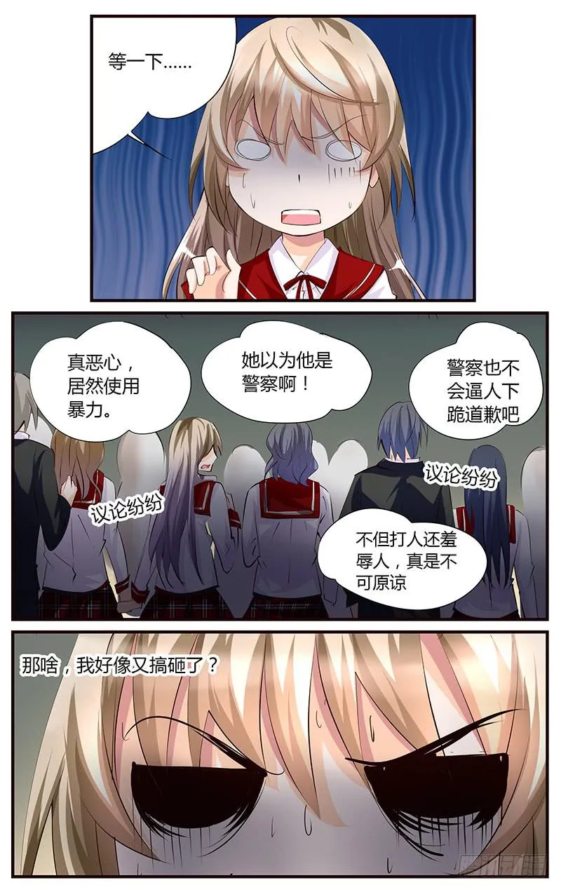 57.又搞砸了 第4页