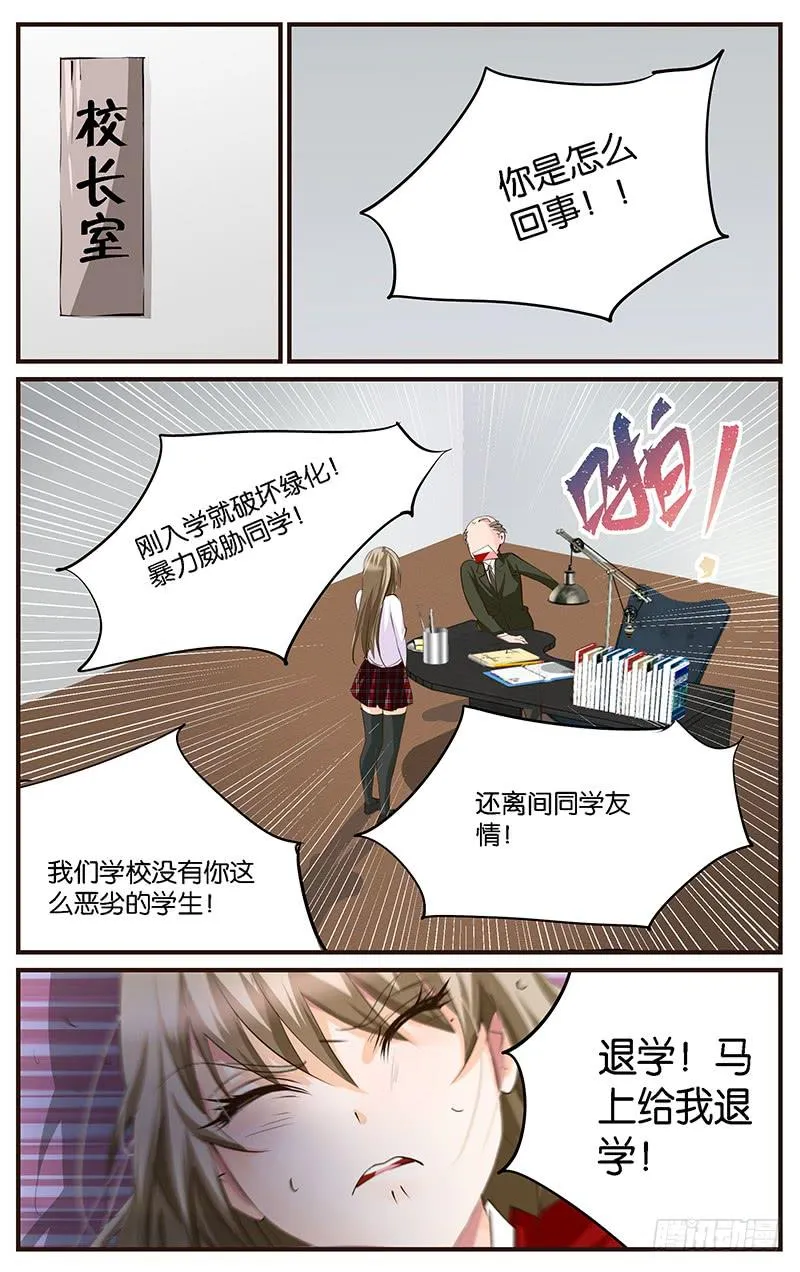 57.又搞砸了 第5页