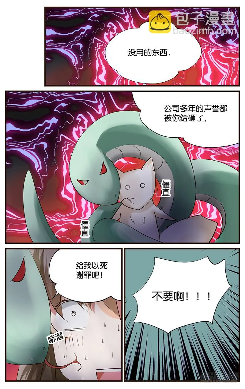 57.又搞砸了 第7页