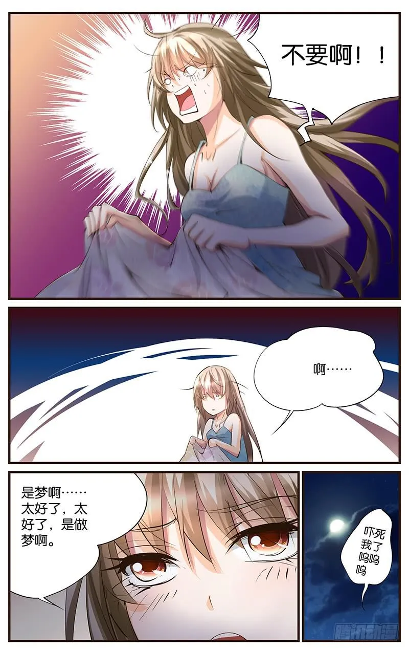 57.又搞砸了 第8页