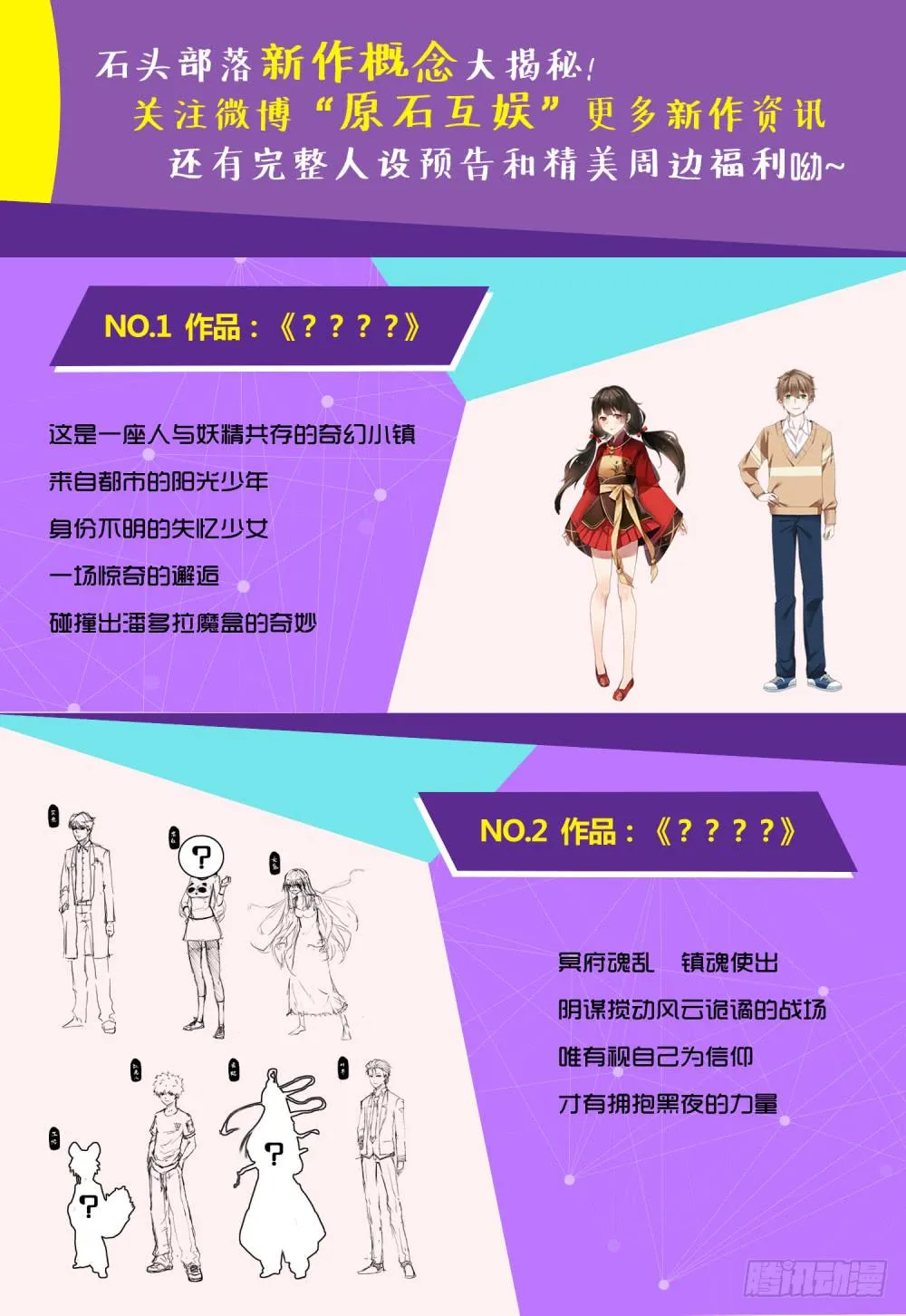 停更通知 第3页