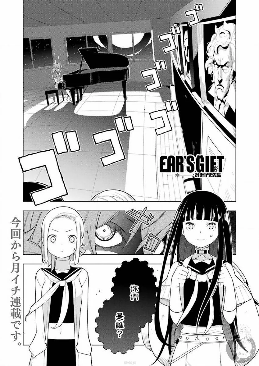 第4话 第2页