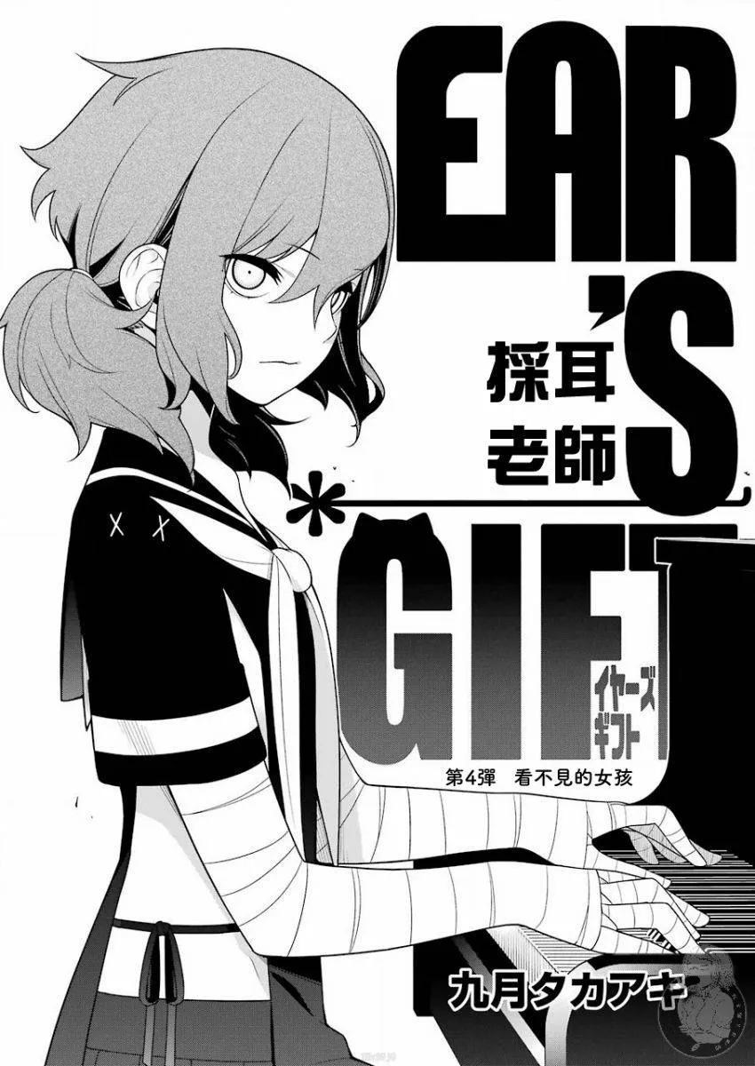 第4话 第3页