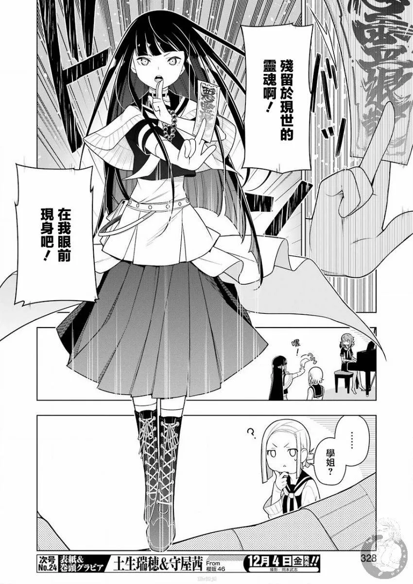 第4话 第5页
