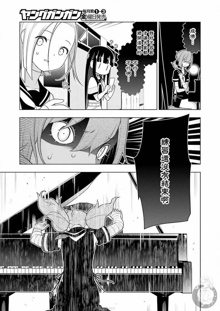 第4话 第6页