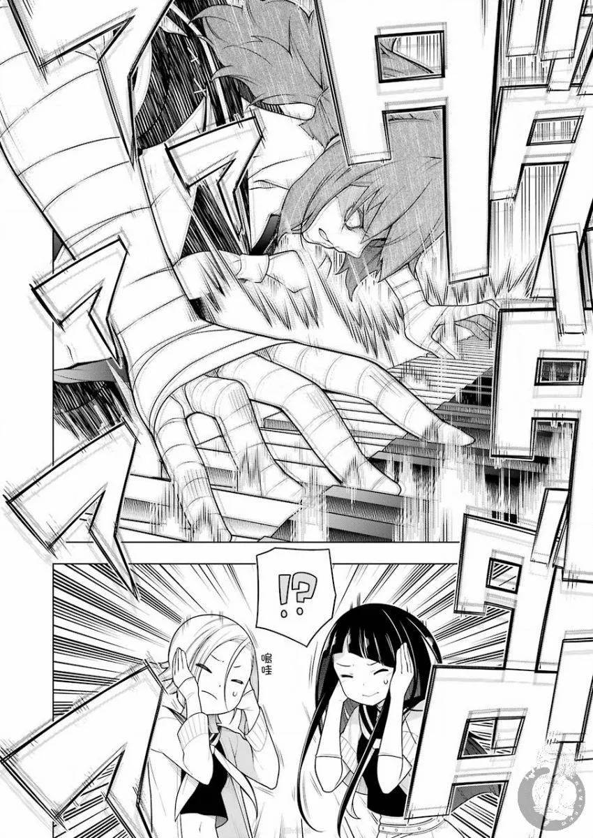 第4话 第7页