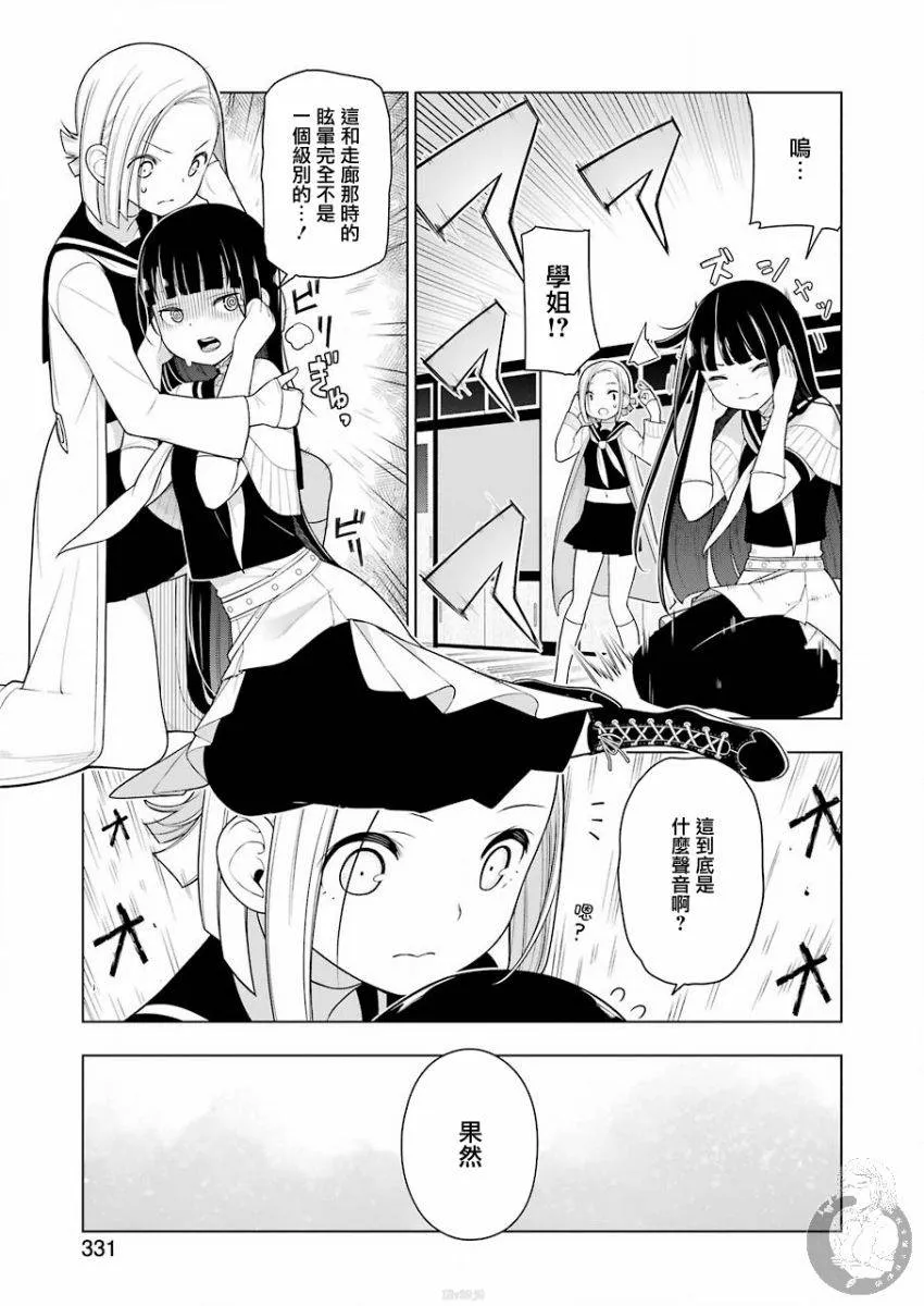 第4话 第8页