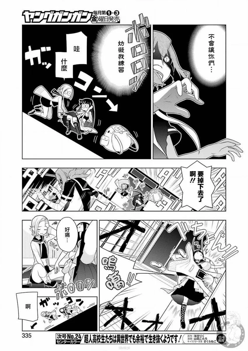 第4话 第12页
