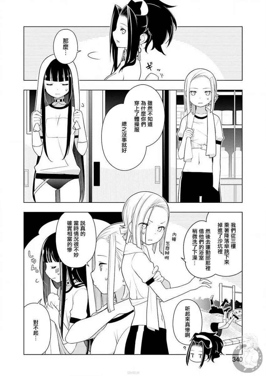 第4话 第17页