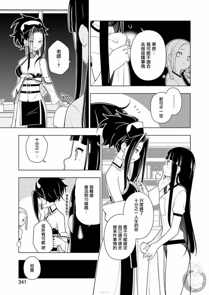 第4话 第18页