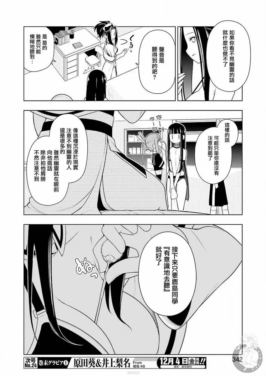 第4话 第19页
