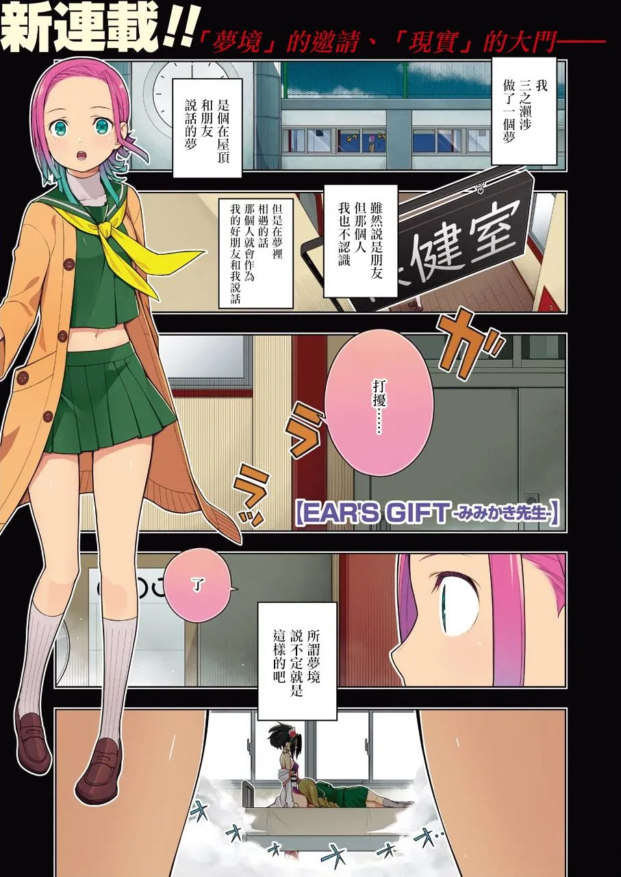 第1话 第2页