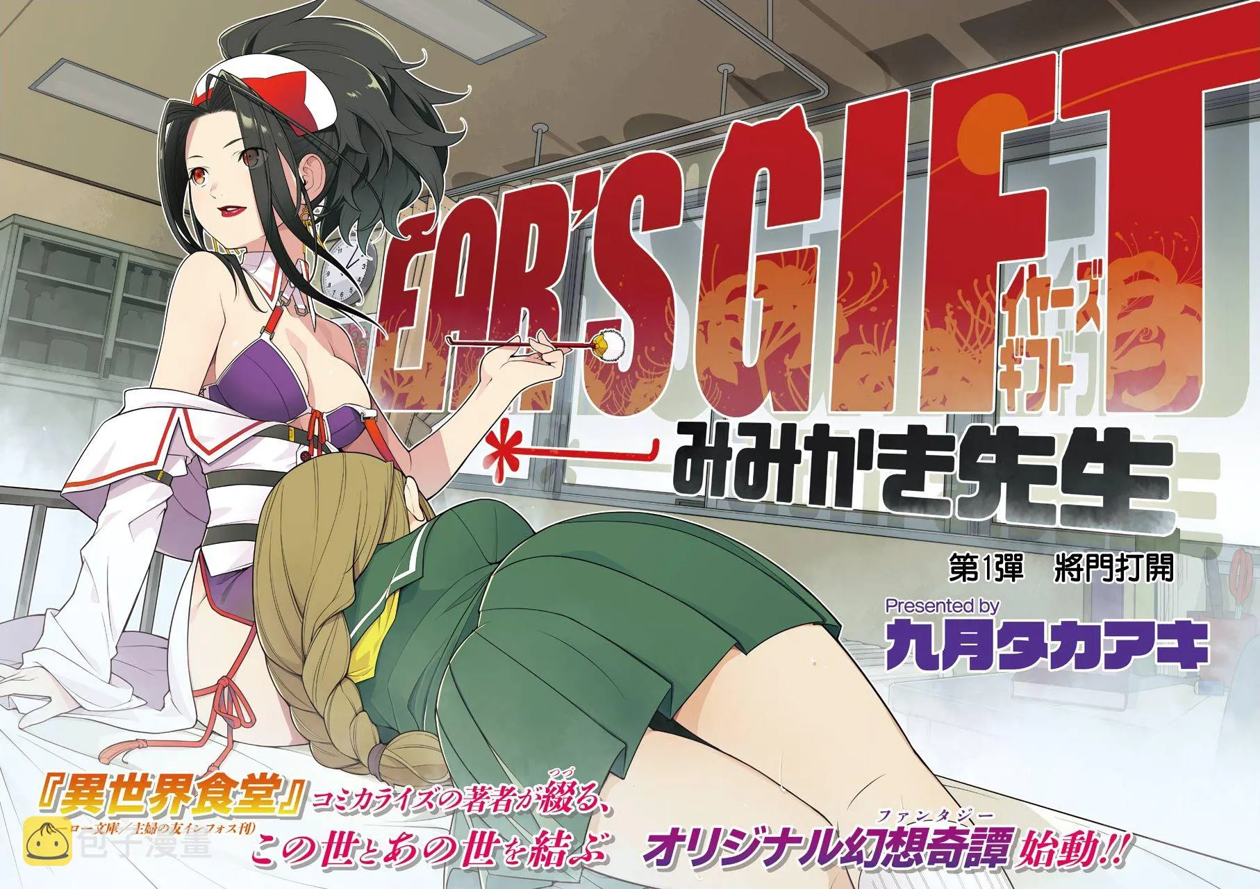 第1话 第3页