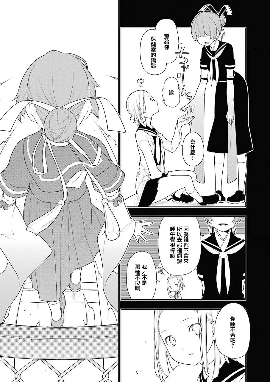 第1话 第5页