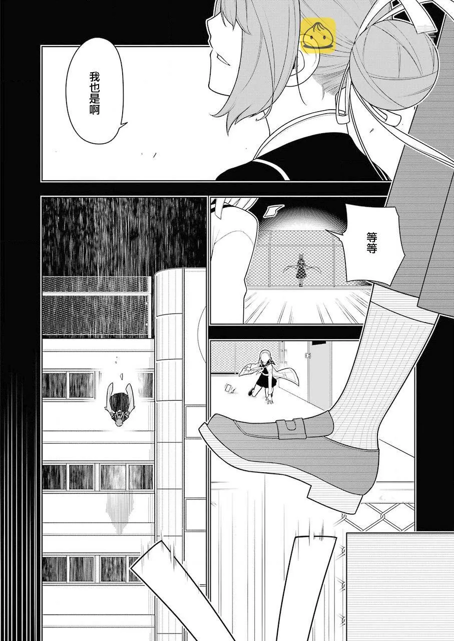 第1话 第6页