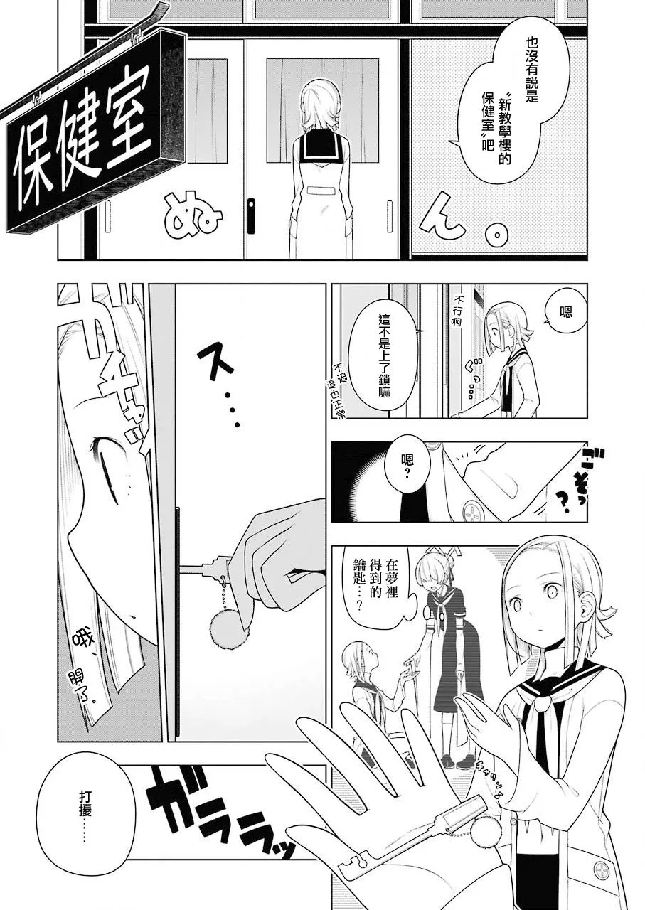 第1话 第9页