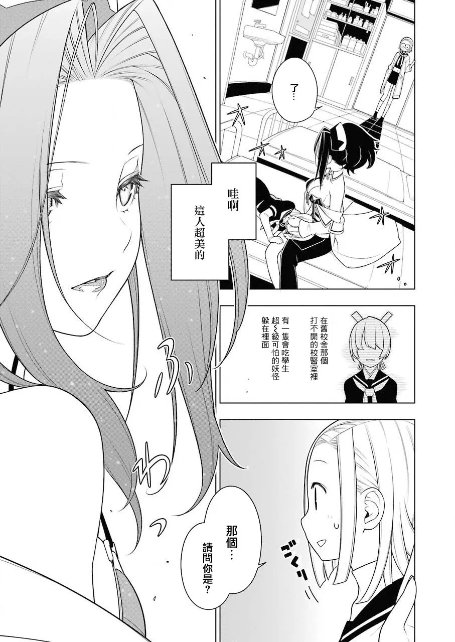 第1话 第11页