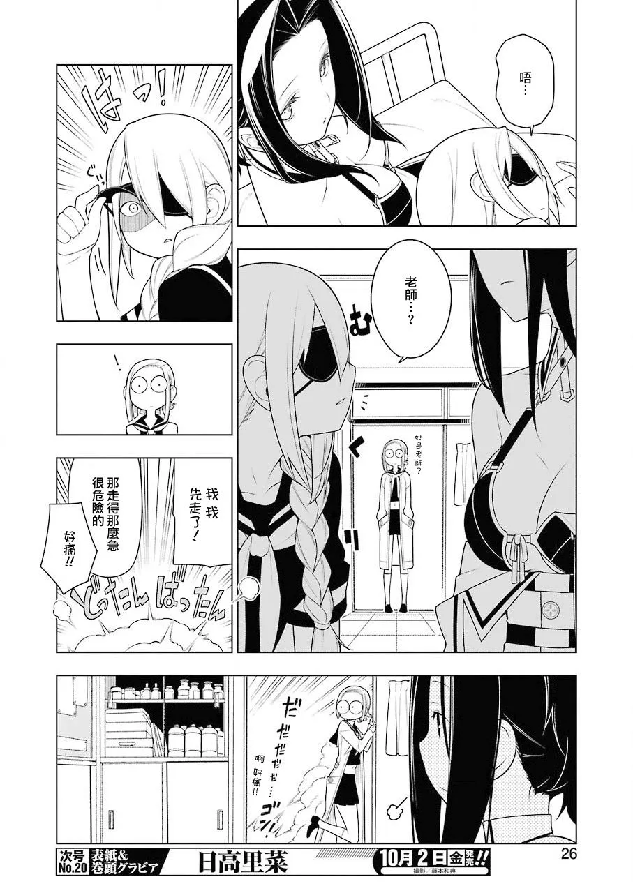 第1话 第12页