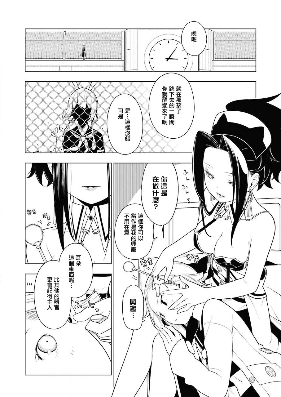 第1话 第16页
