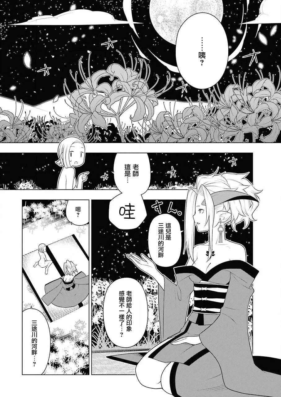 第1话 第23页