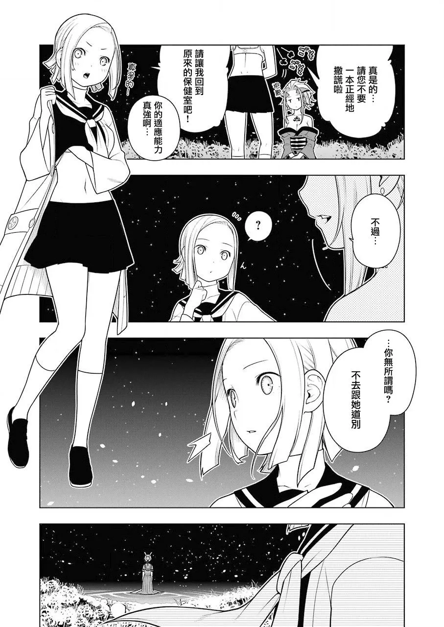 第1话 第26页