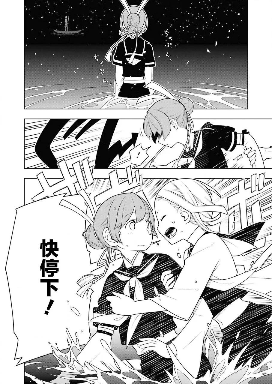 第1话 第27页