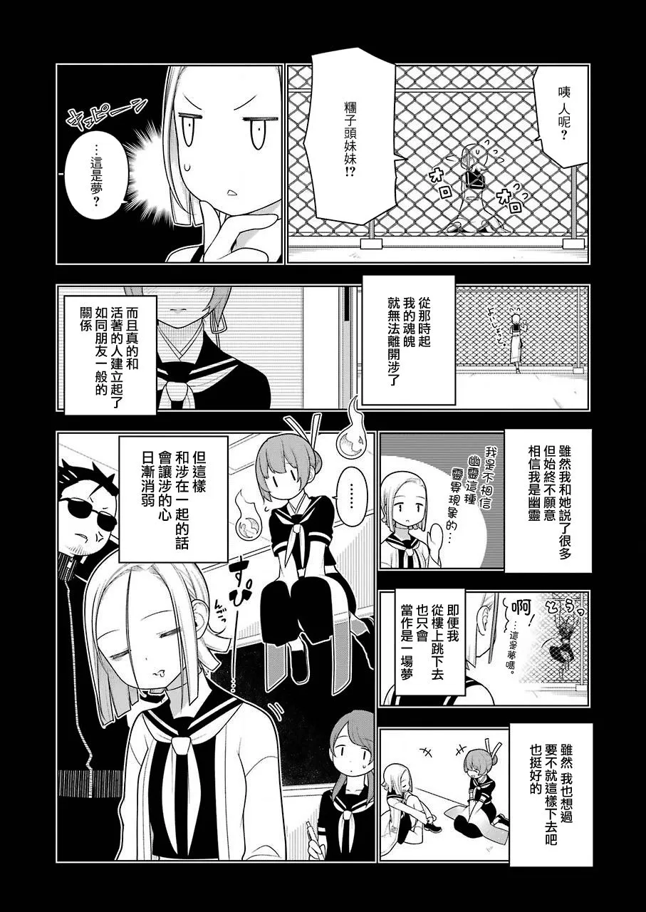 第1话 第32页