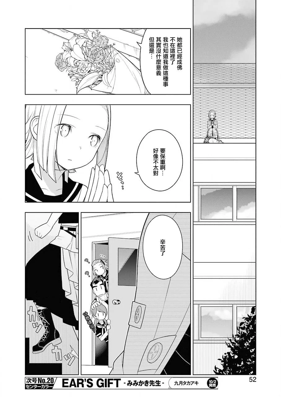 第1话 第37页