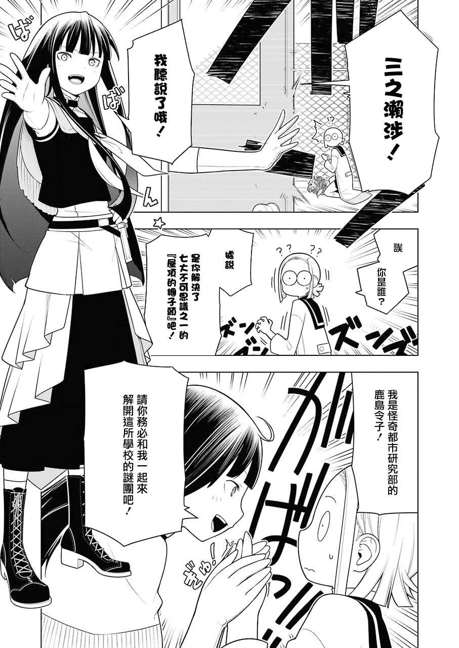 第1话 第38页