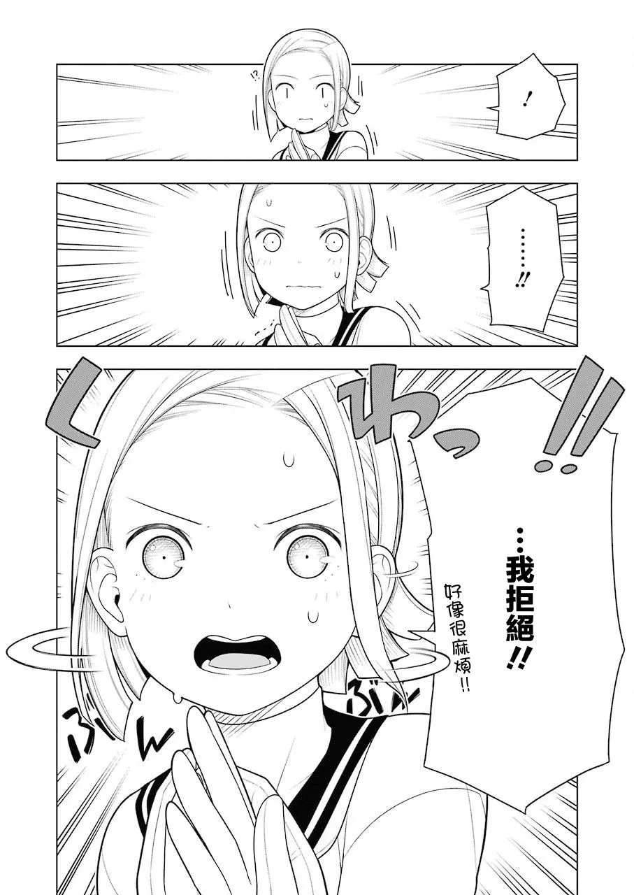 第1话 第39页
