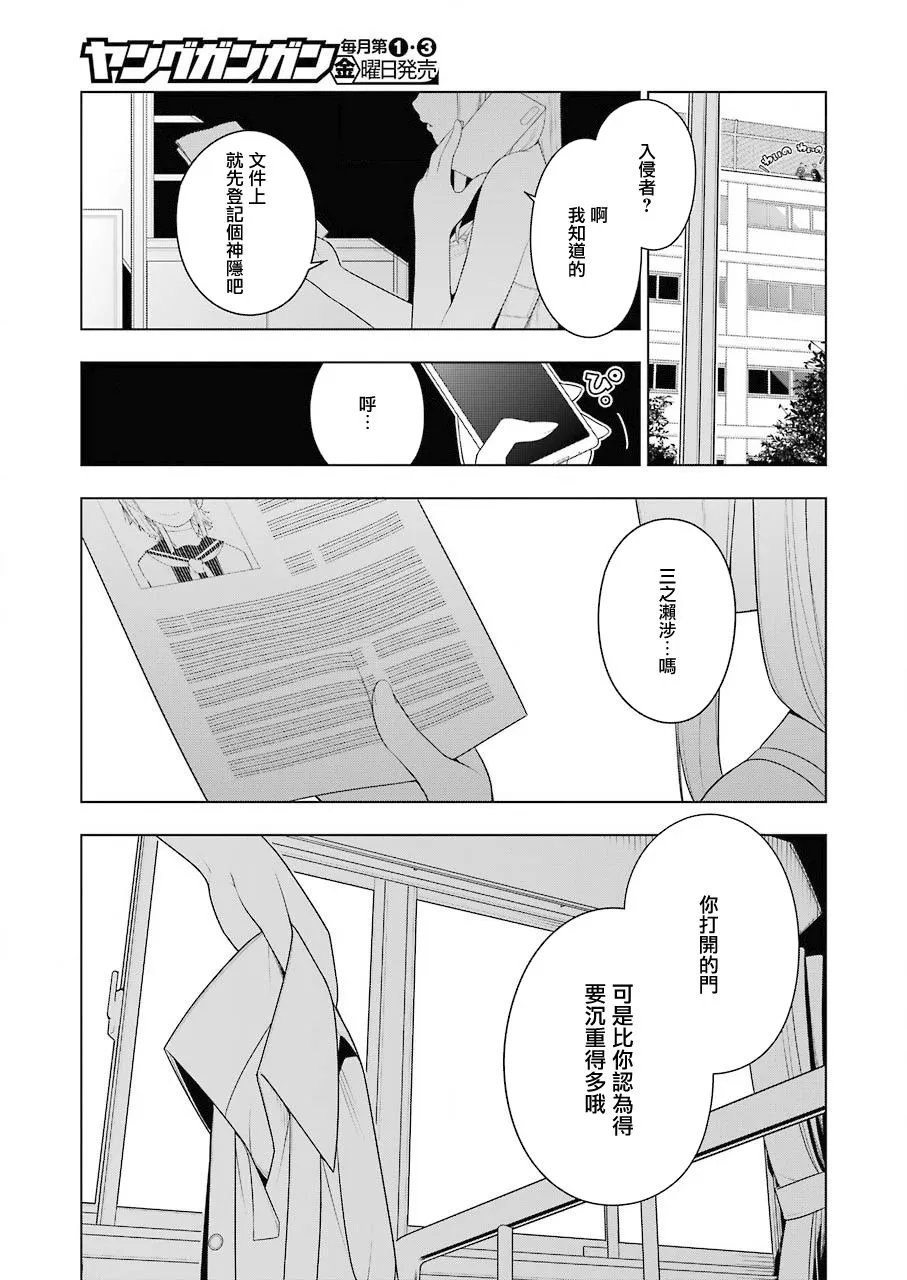 第1话 第40页
