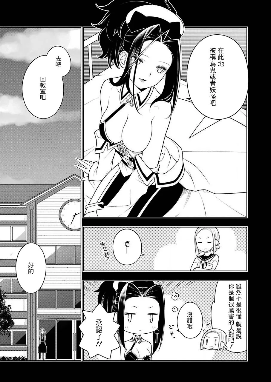 第1话 第42页