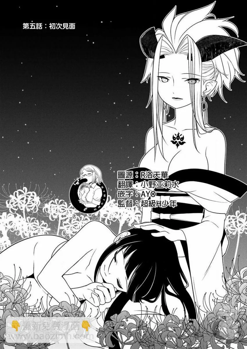 第5话 第3页
