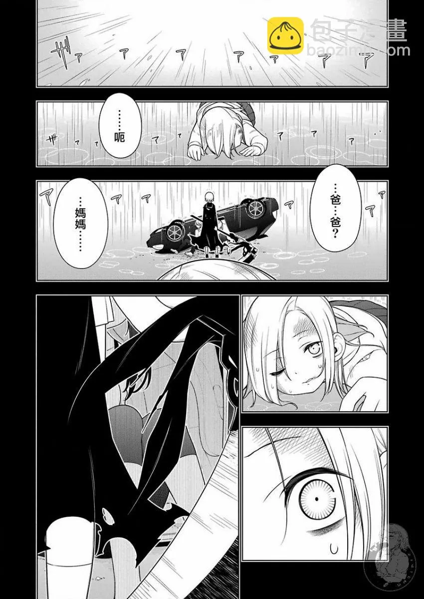 第5话 第4页