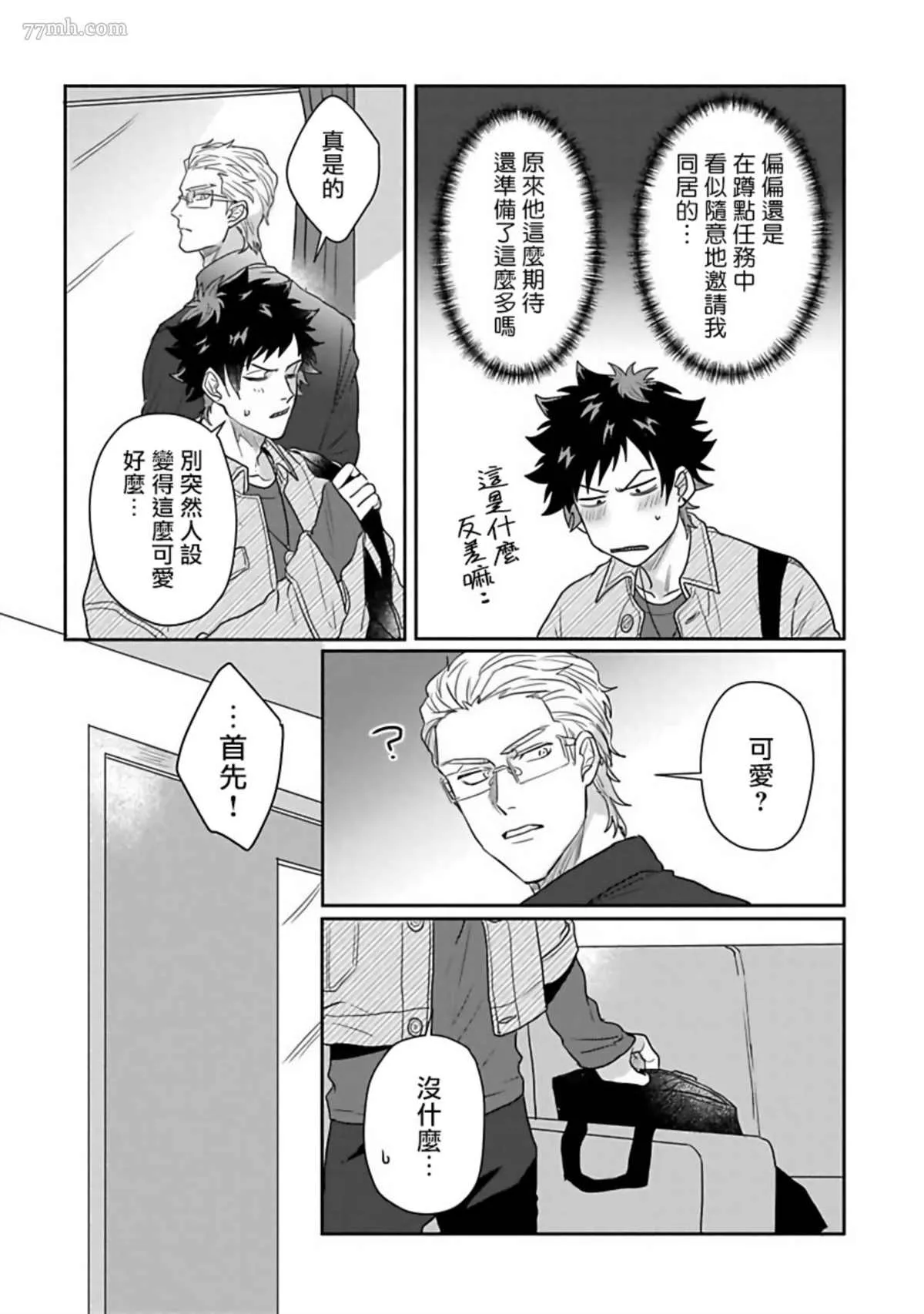 番外 第6页