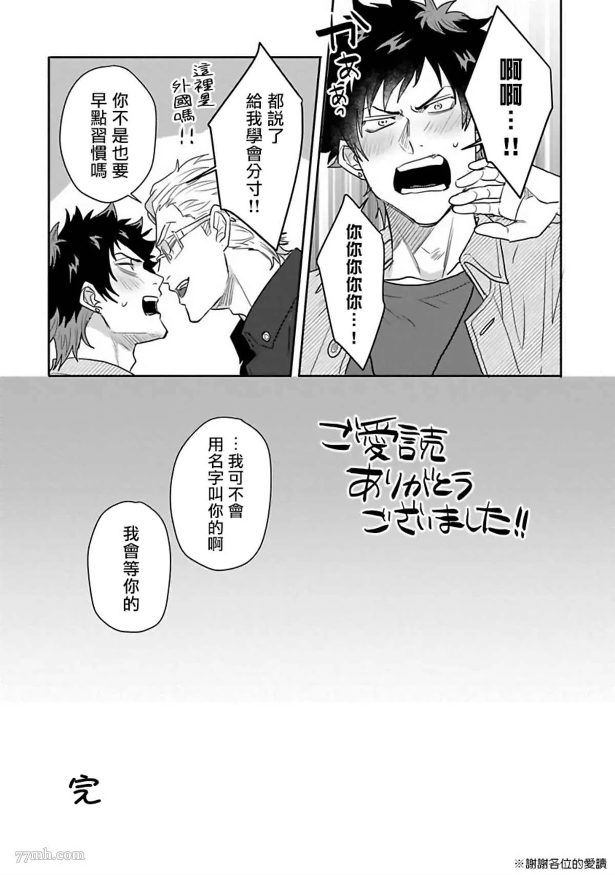番外 第10页