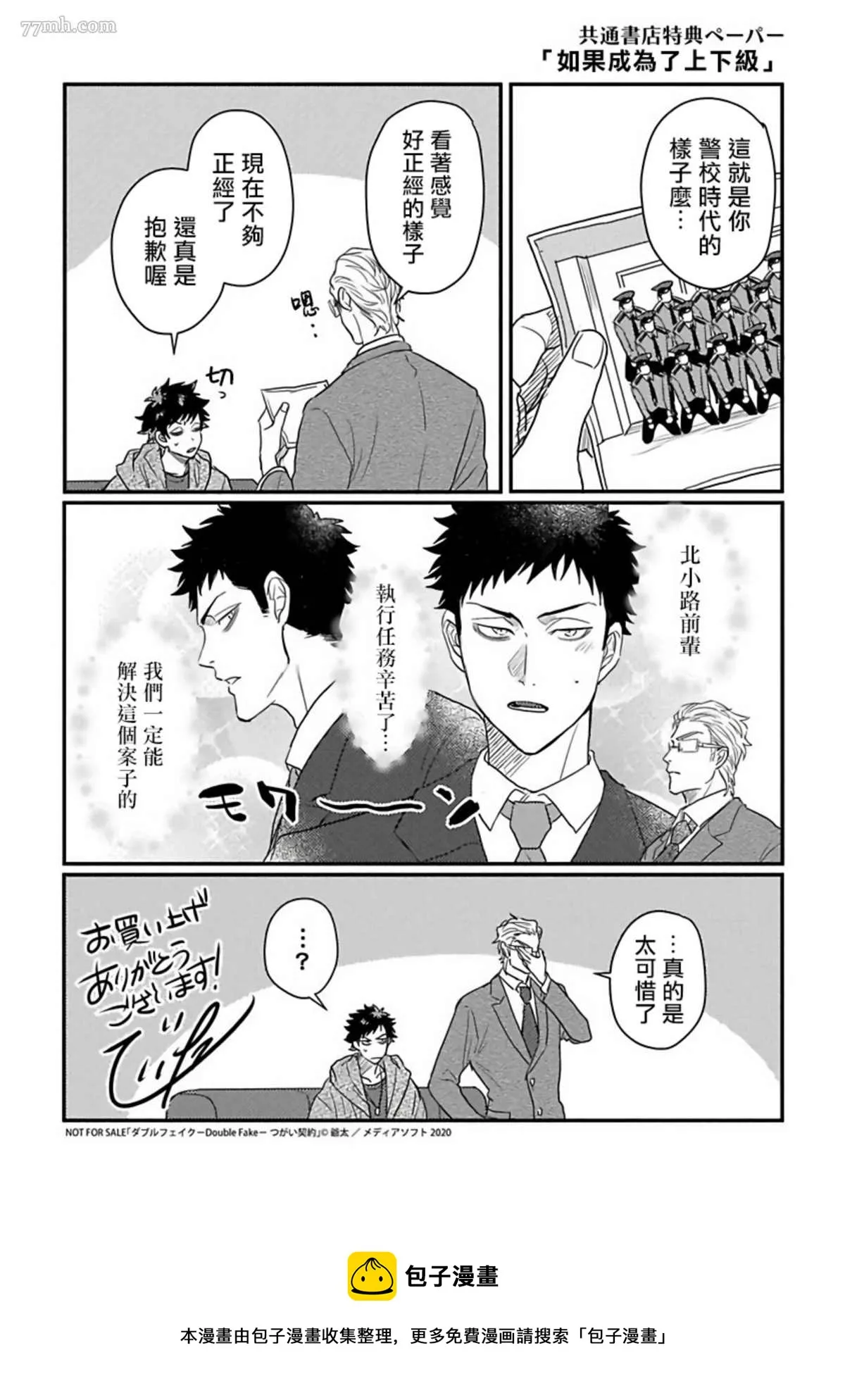 番外 第11页