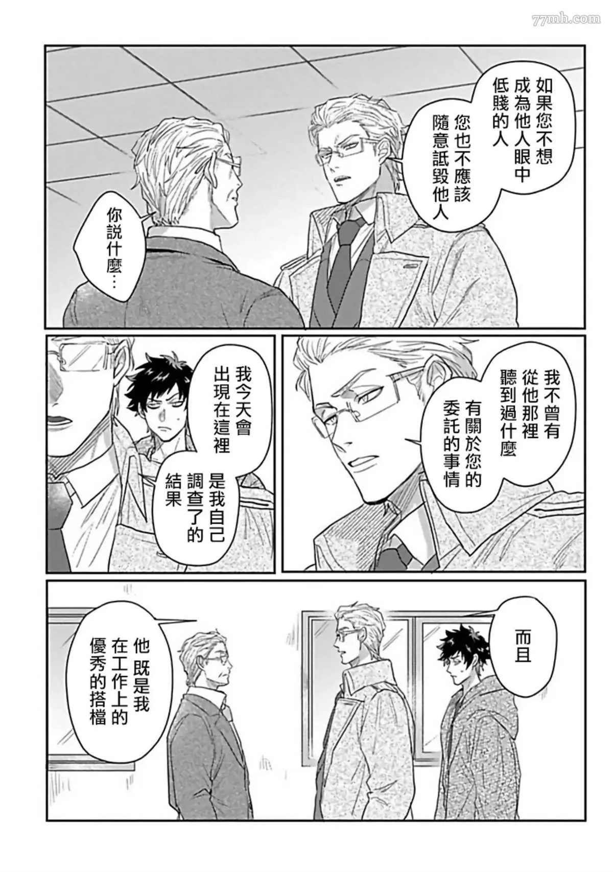 第6话 第10页
