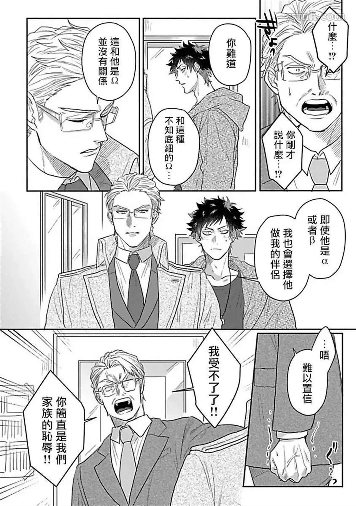 第6话 第12页