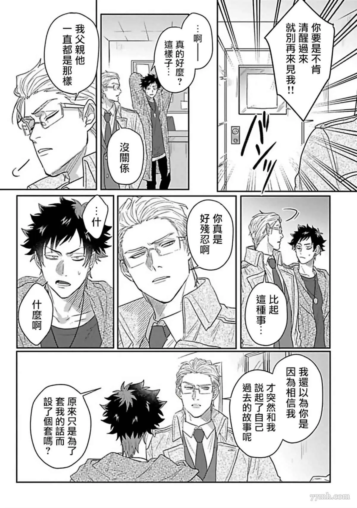 第6话 第13页