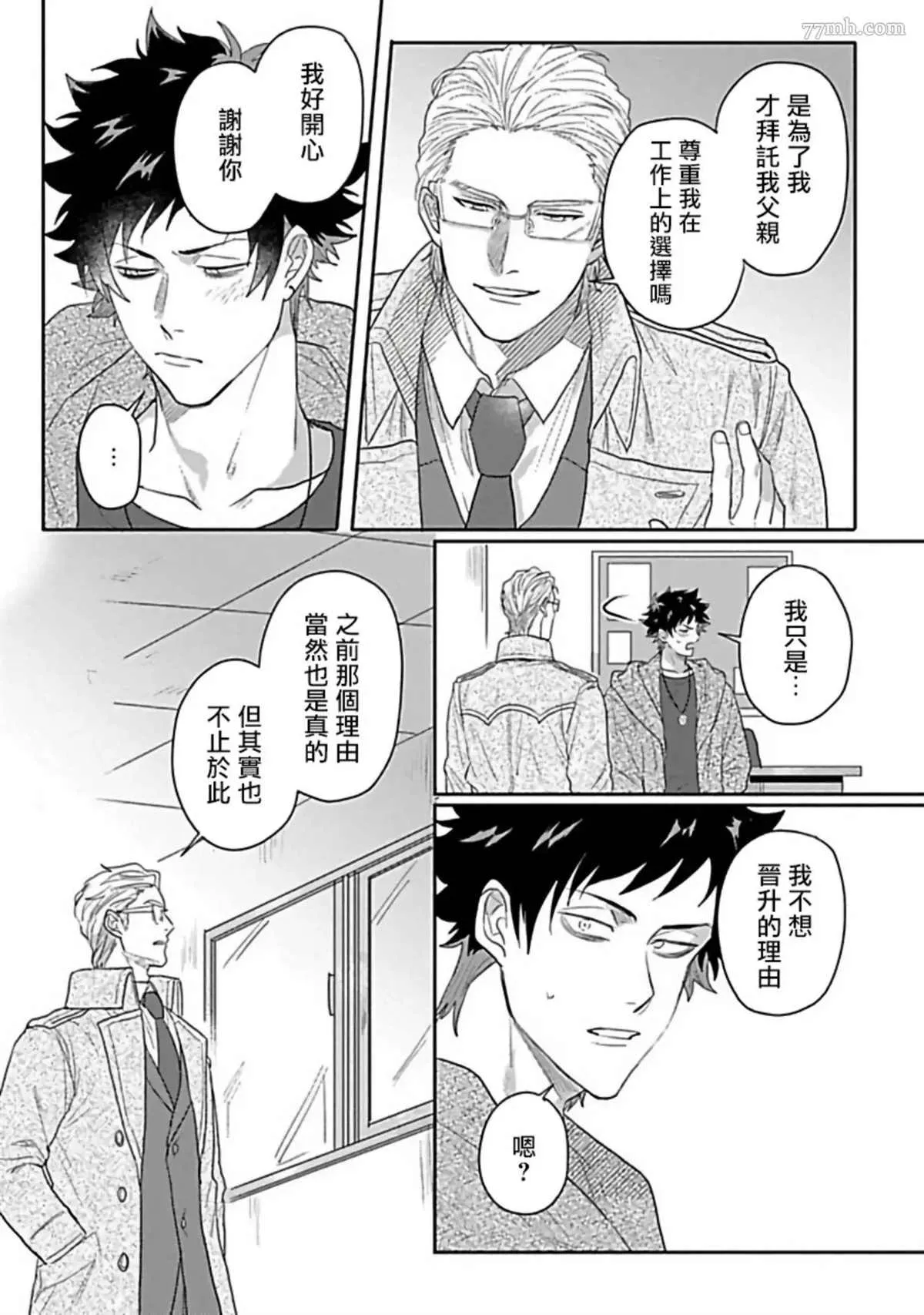 第6话 第15页
