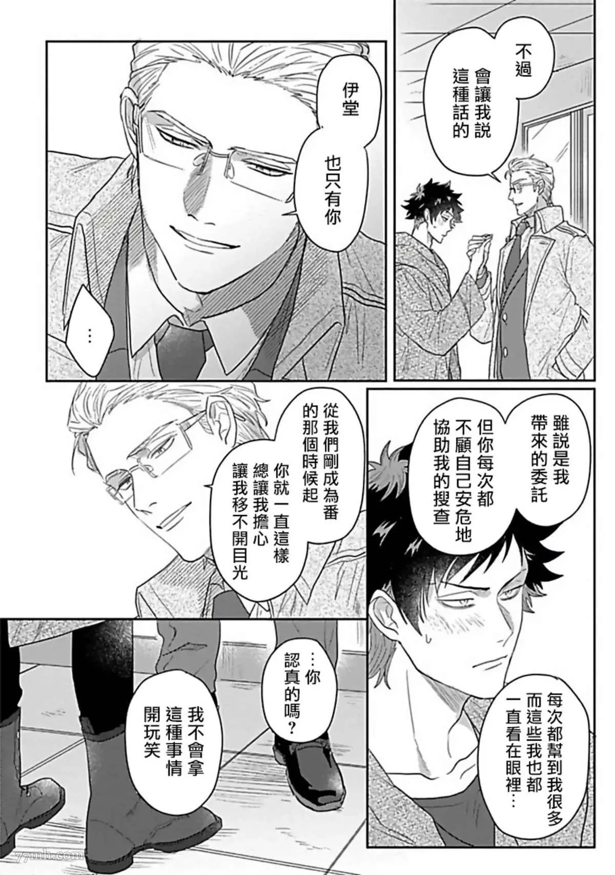 第6话 第18页